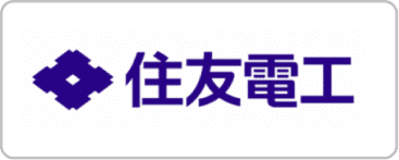 住友電工